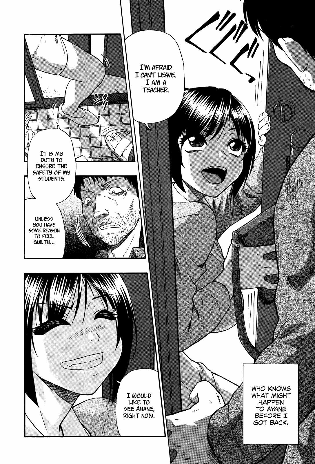 Miru mo Muzan - Page 23