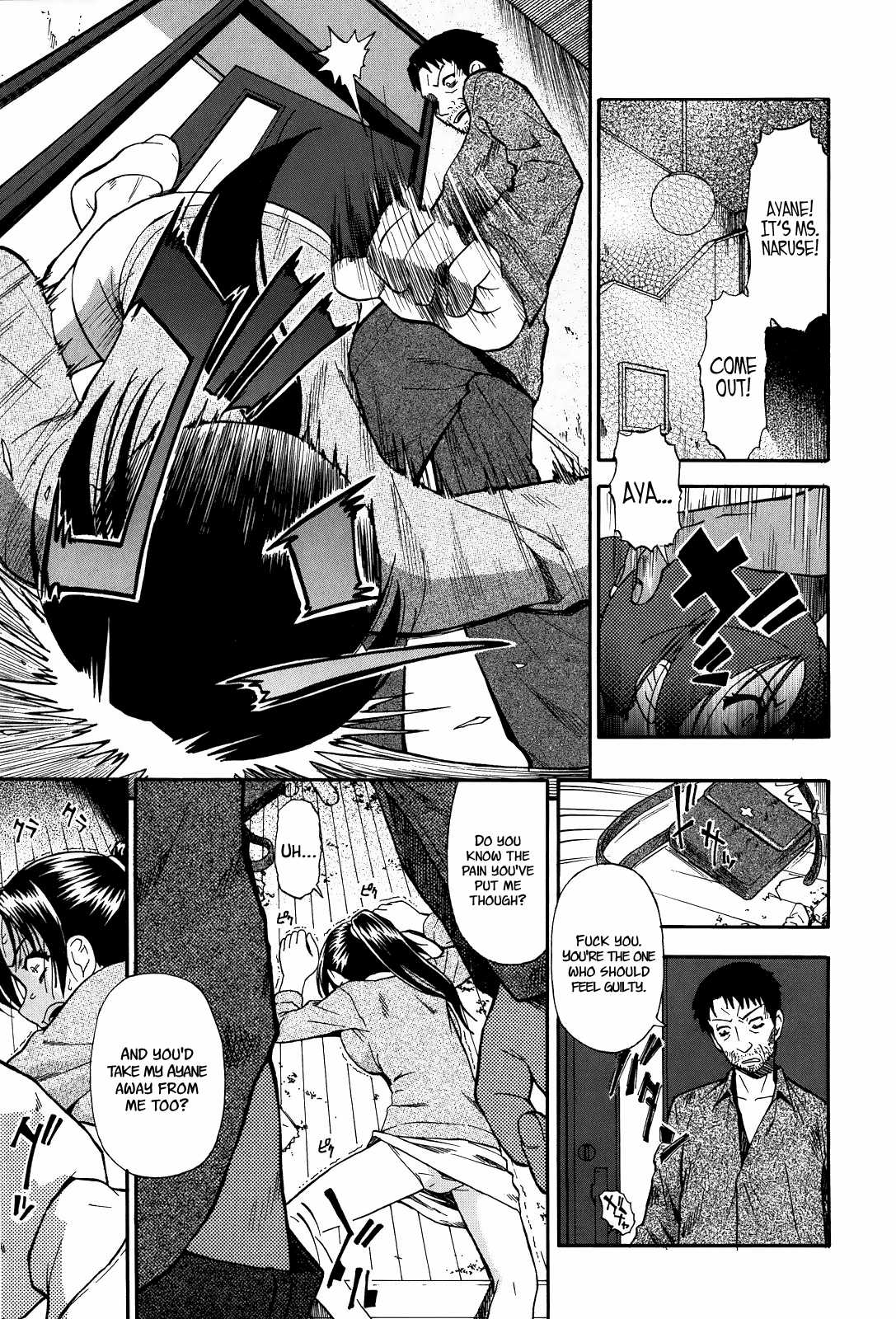 Miru mo Muzan - Page 24