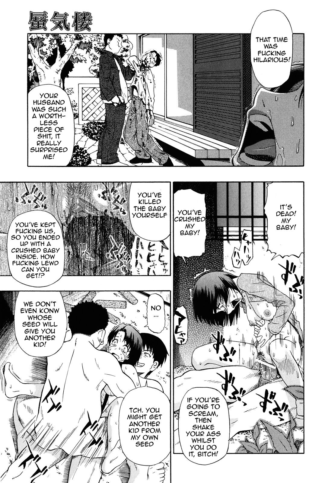 Miru mo Muzan - Page 58