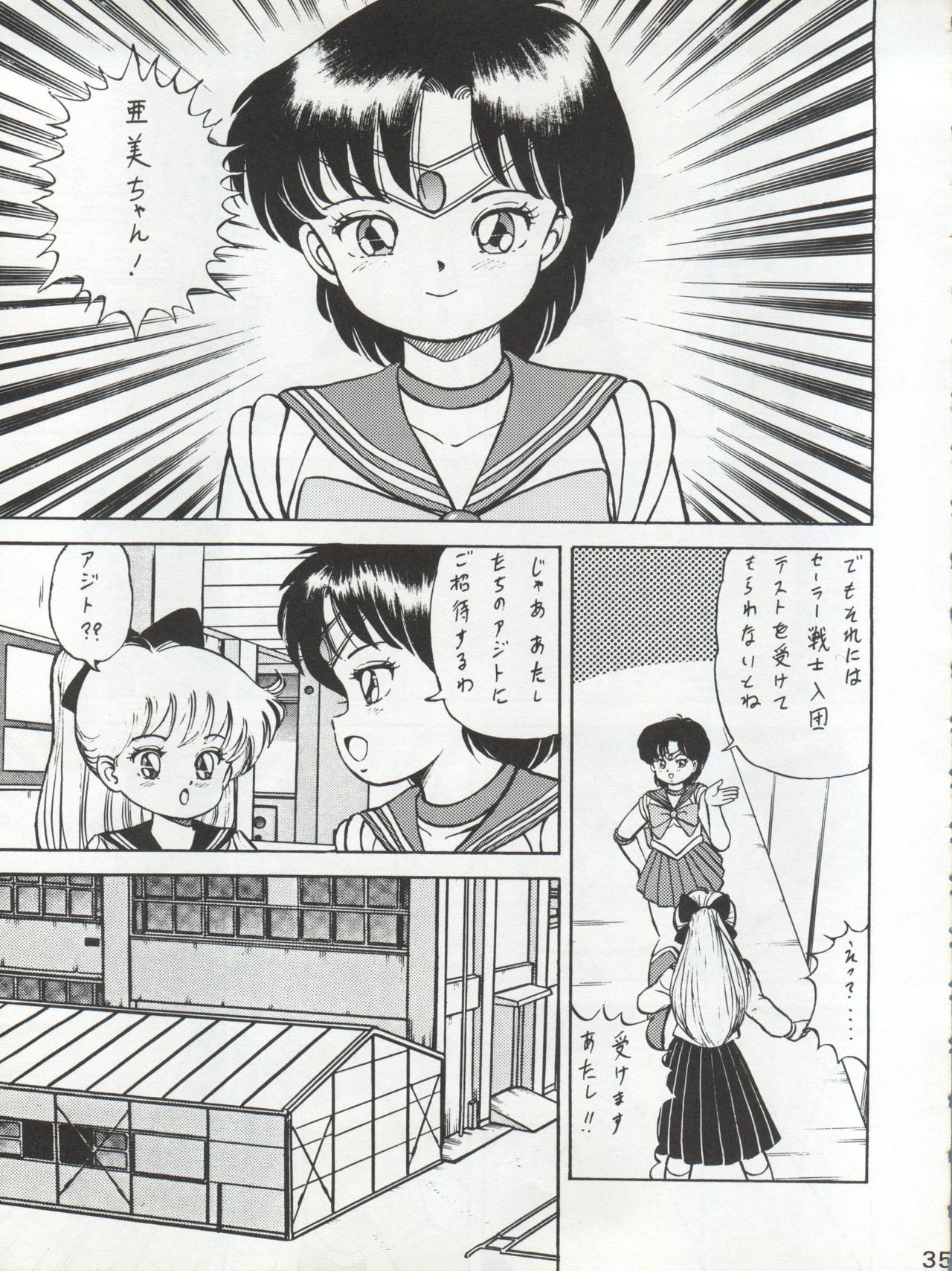Katze 7 Joukan - Page 36