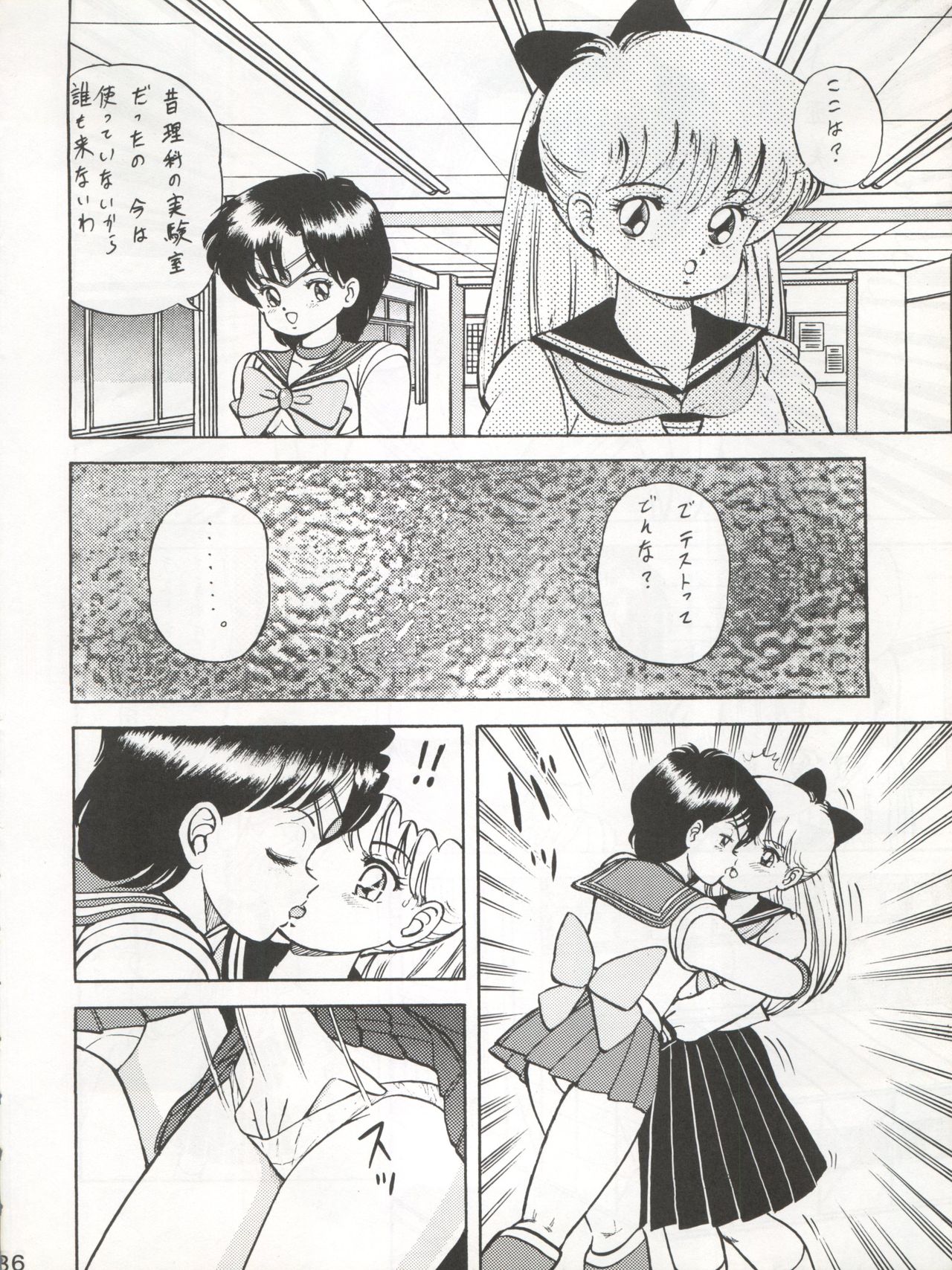 Katze 7 Joukan - Page 37