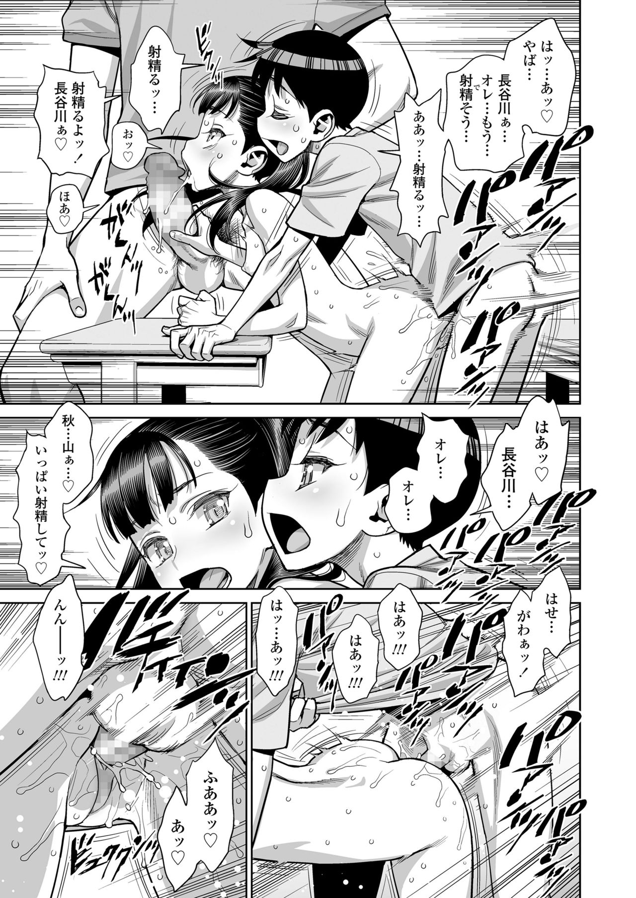COMIC LO 2019-01 - Page 15