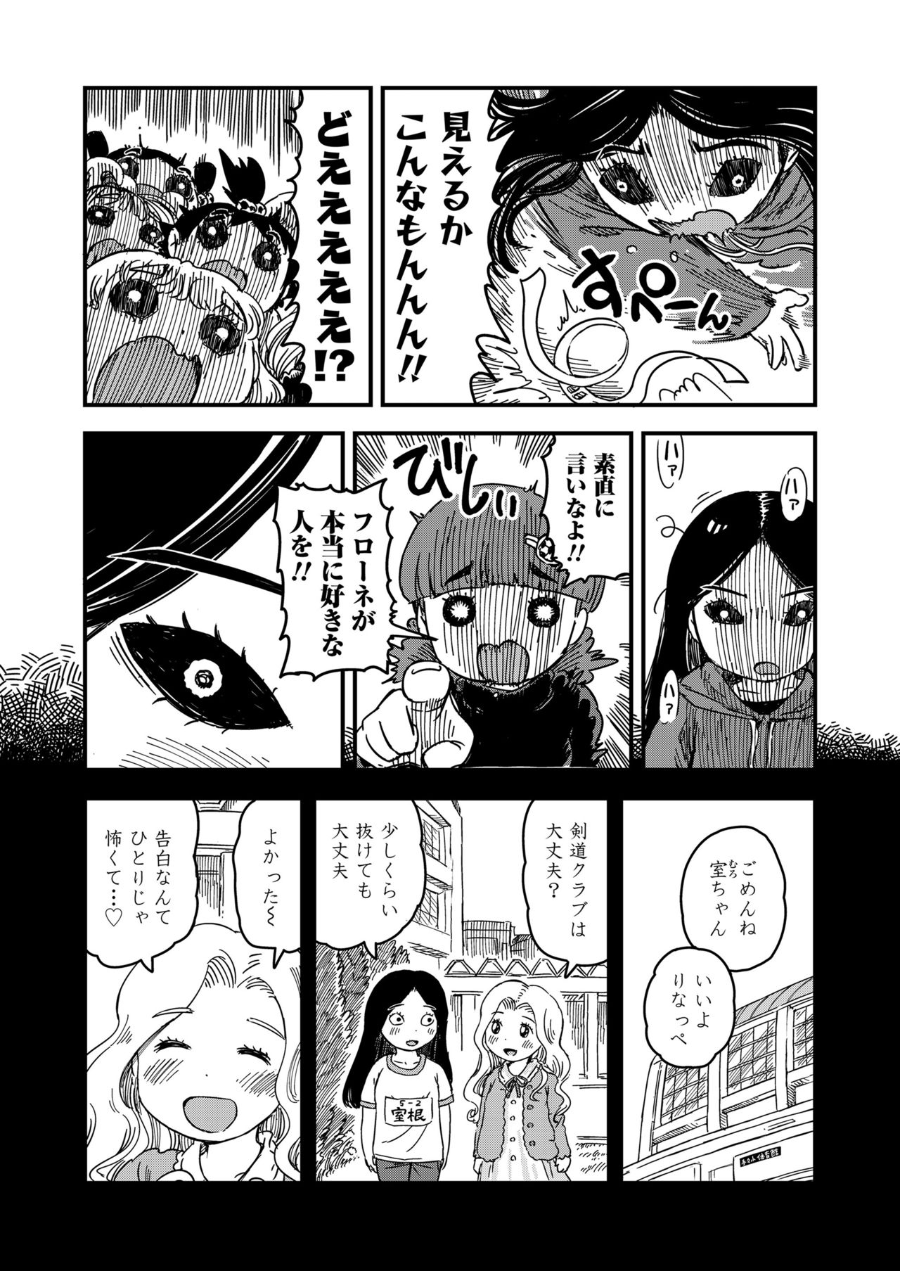 COMIC LO 2019-01 - Page 405
