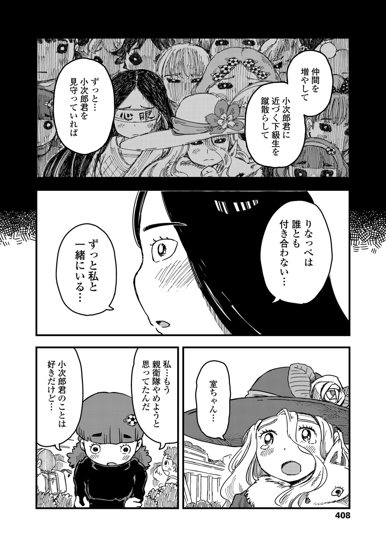 COMIC LO 2019-01 - Page 408