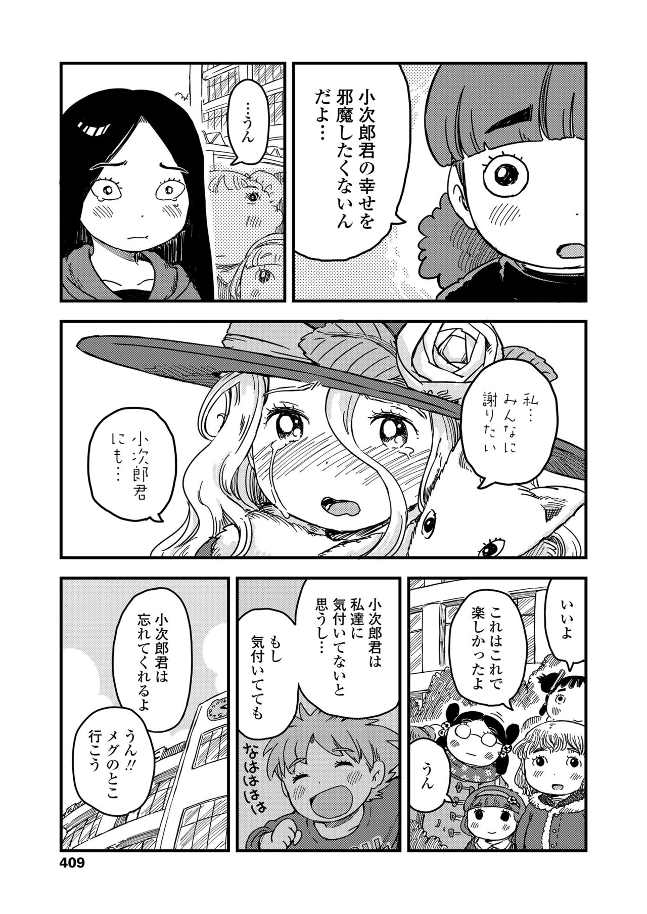 COMIC LO 2019-01 - Page 409