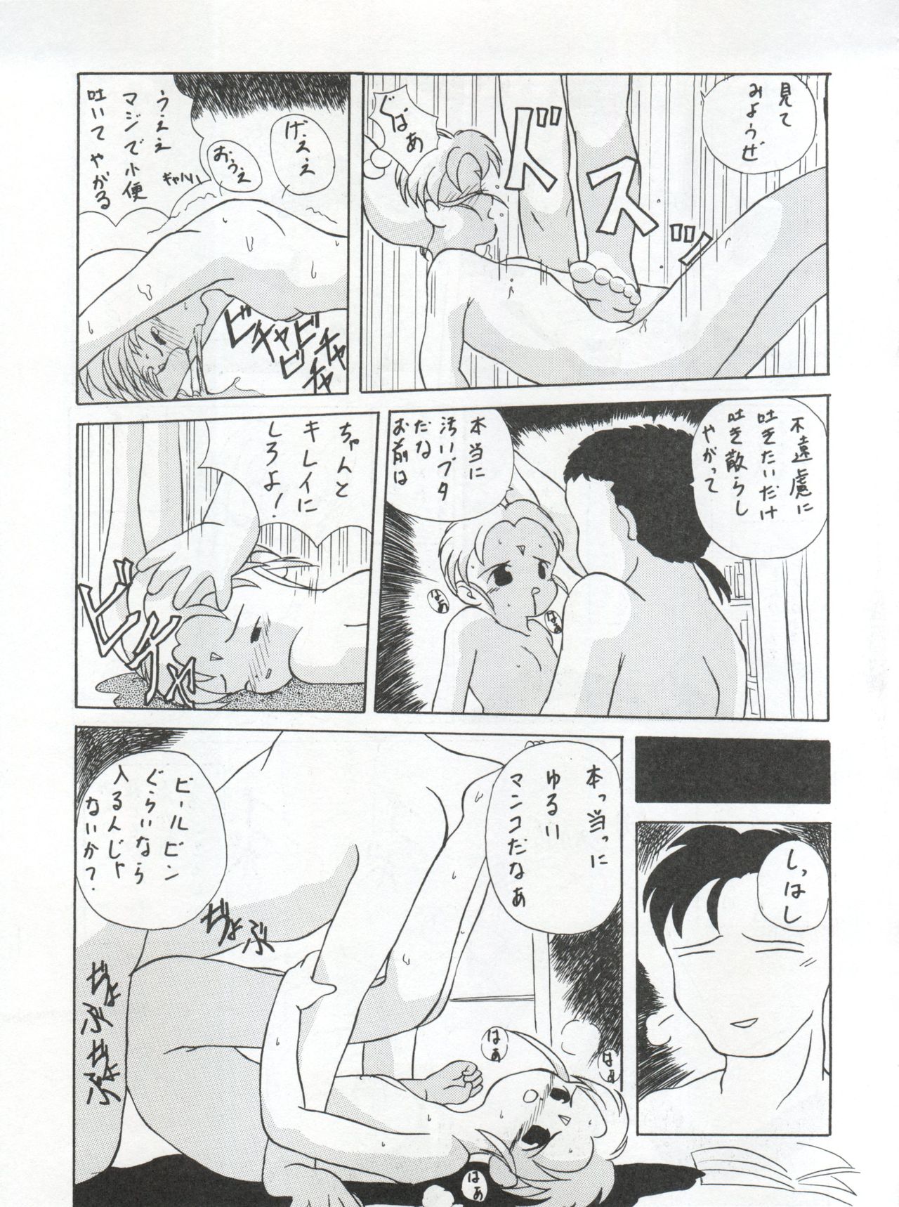 ACTIVE PEACH 4 - Page 30