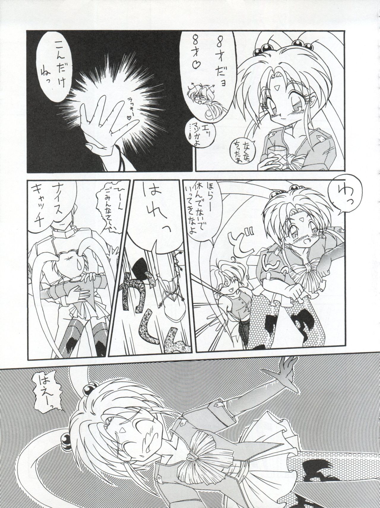 ACTIVE PEACH 4 - Page 36
