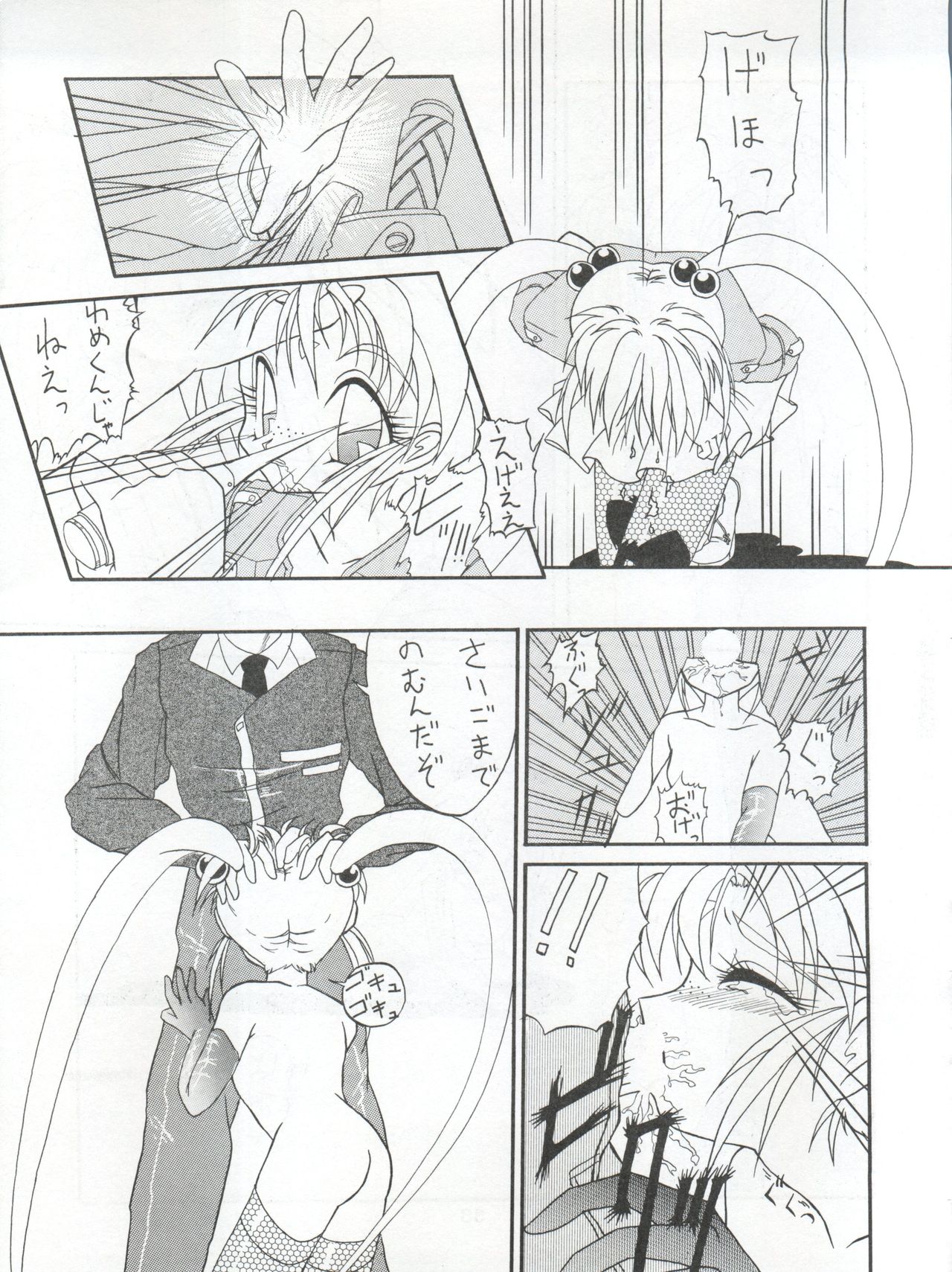 ACTIVE PEACH 4 - Page 38