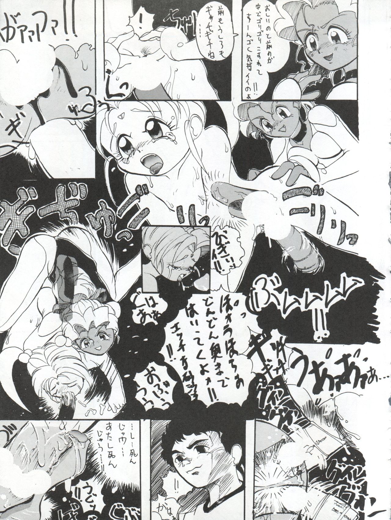 ACTIVE PEACH 4 - Page 64