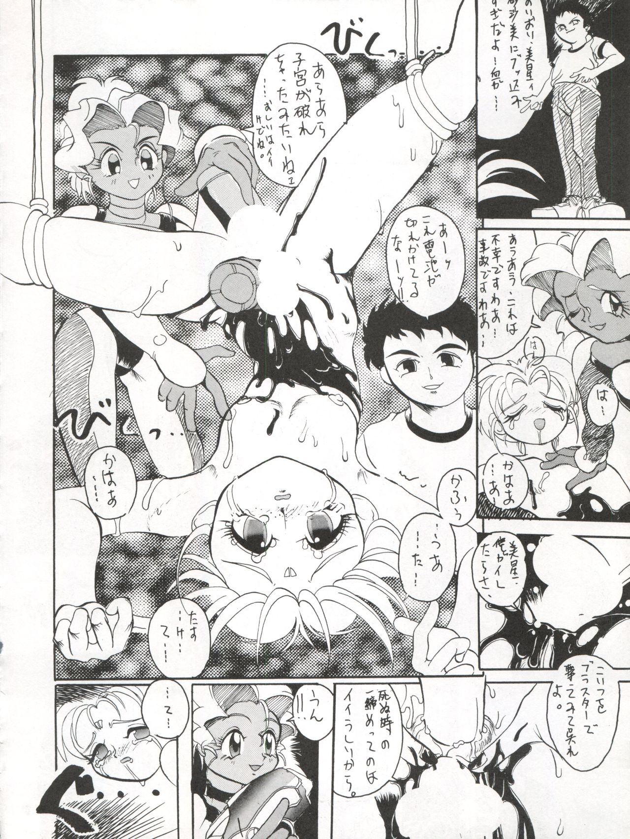 ACTIVE PEACH 4 - Page 65