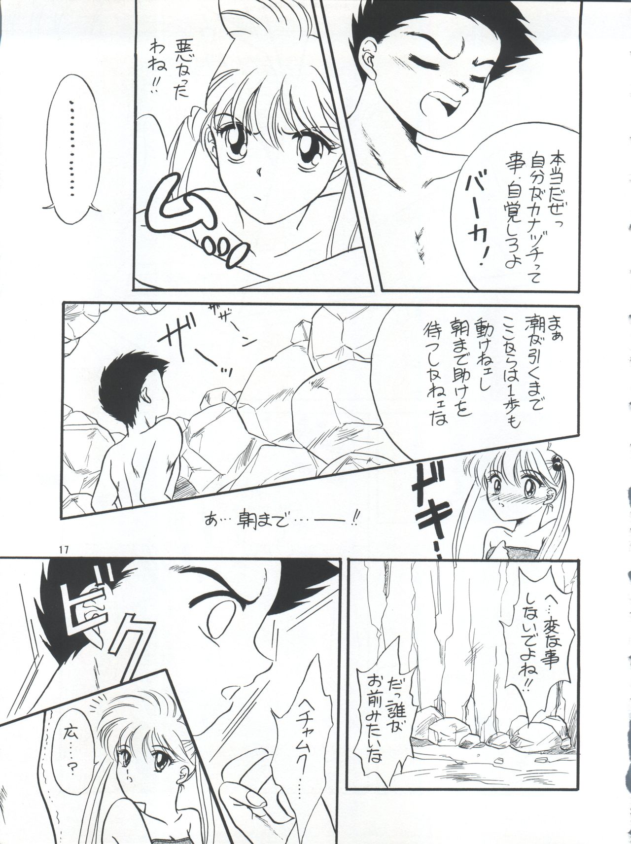 PLUS-Y Vol.16 - Page 18