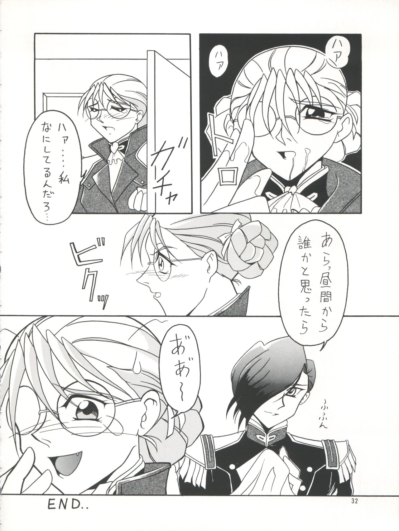 PLUS-Y Vol.16 - Page 33