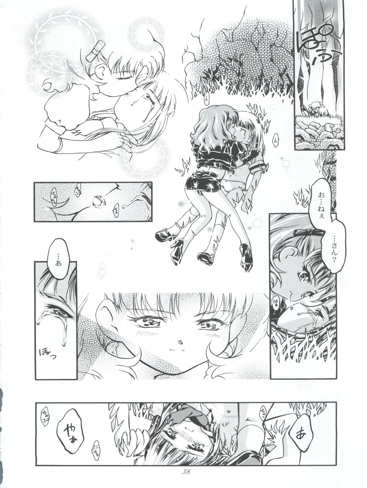 Princess Licca-chan - Page 38
