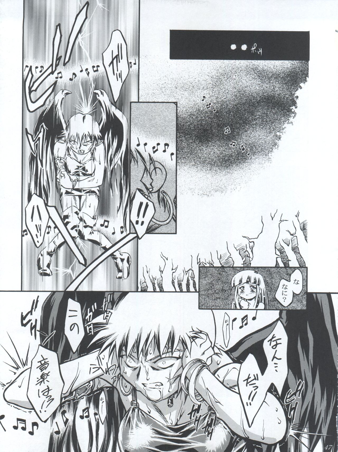 Princess Licca-chan - Page 47