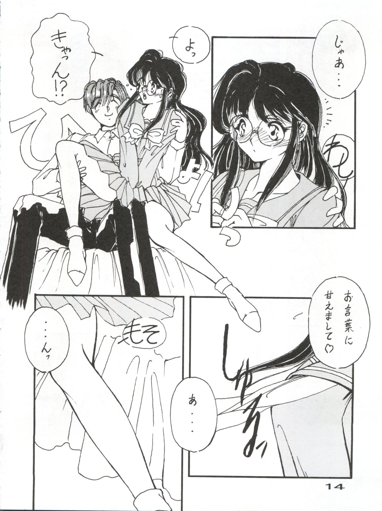 Captured 10 - Page 15