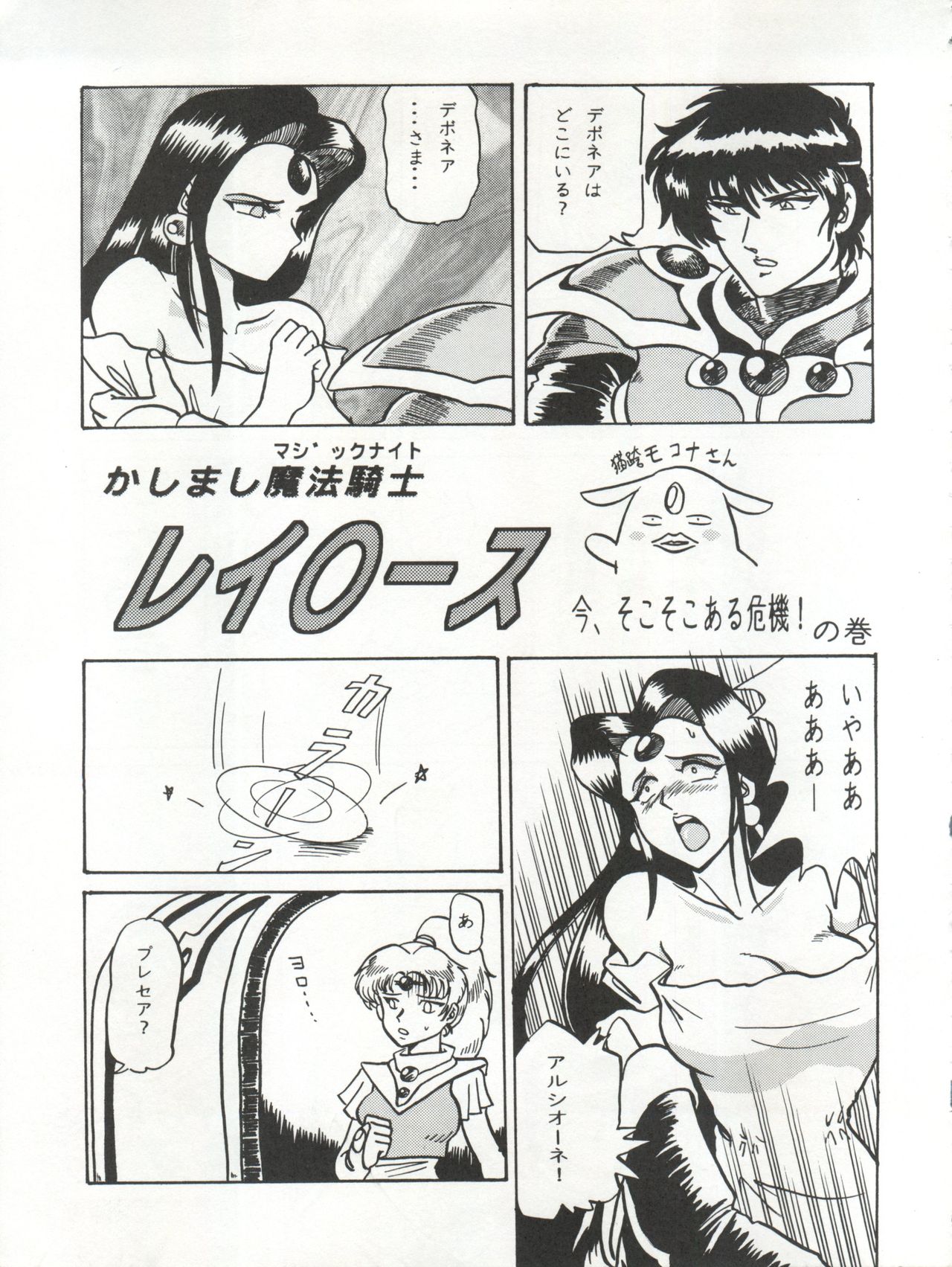 Captured 10 - Page 20