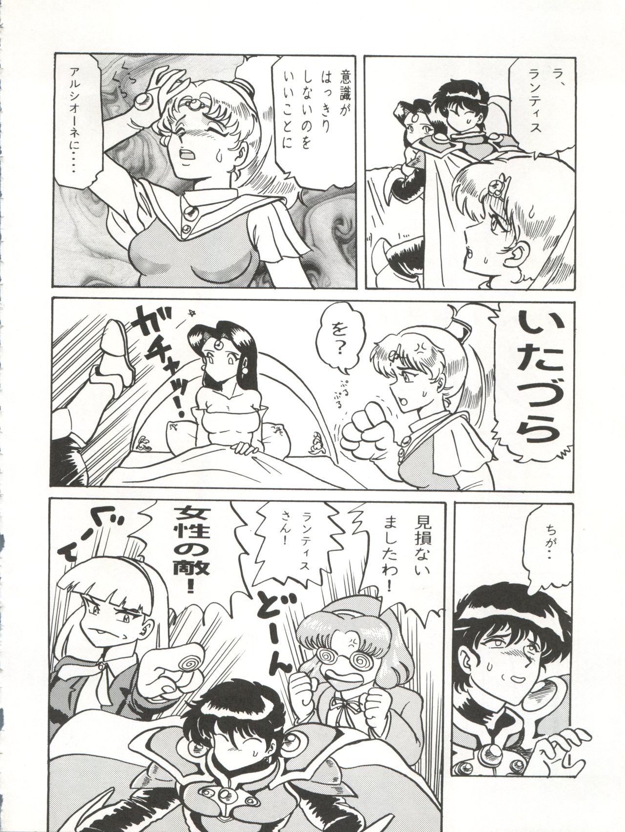 Captured 10 - Page 21