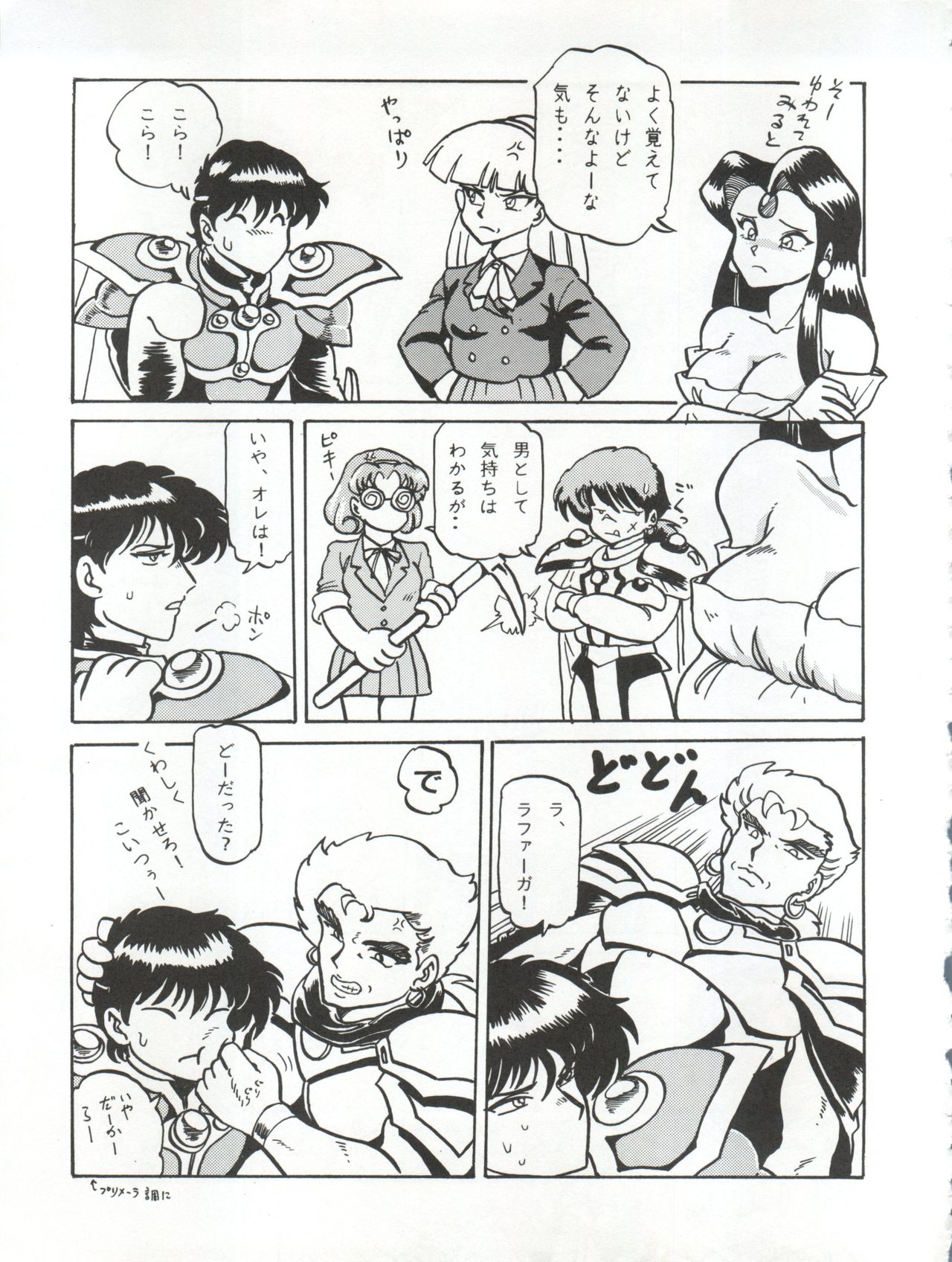 Captured 10 - Page 22