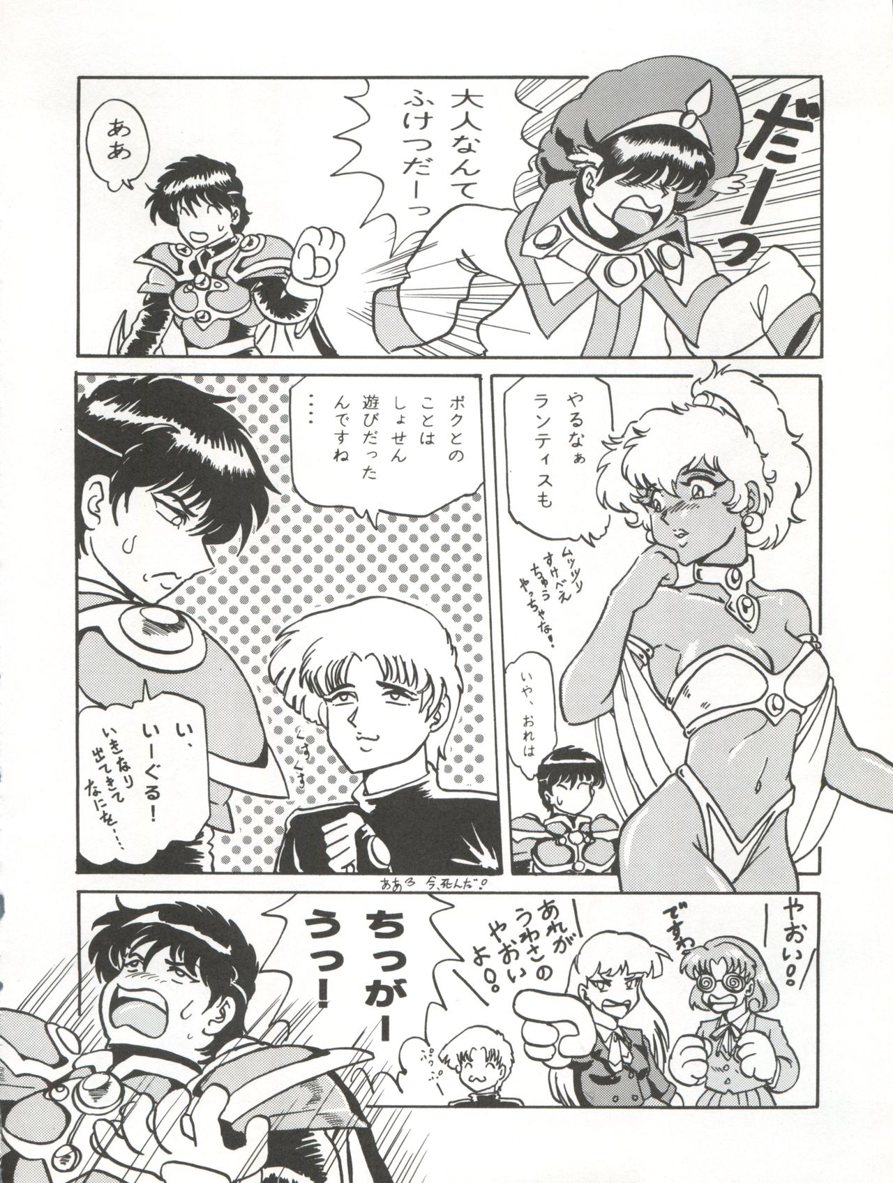 Captured 10 - Page 23