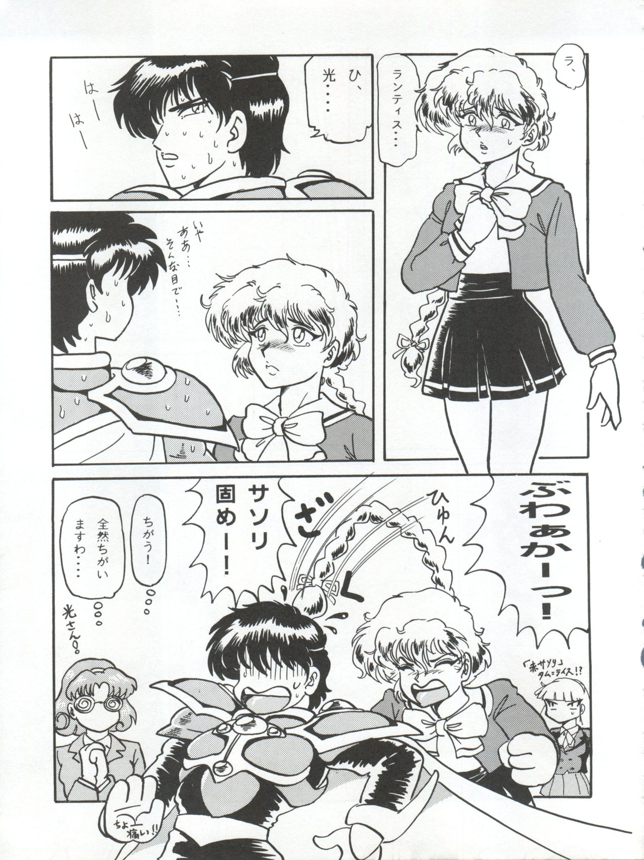 Captured 10 - Page 24