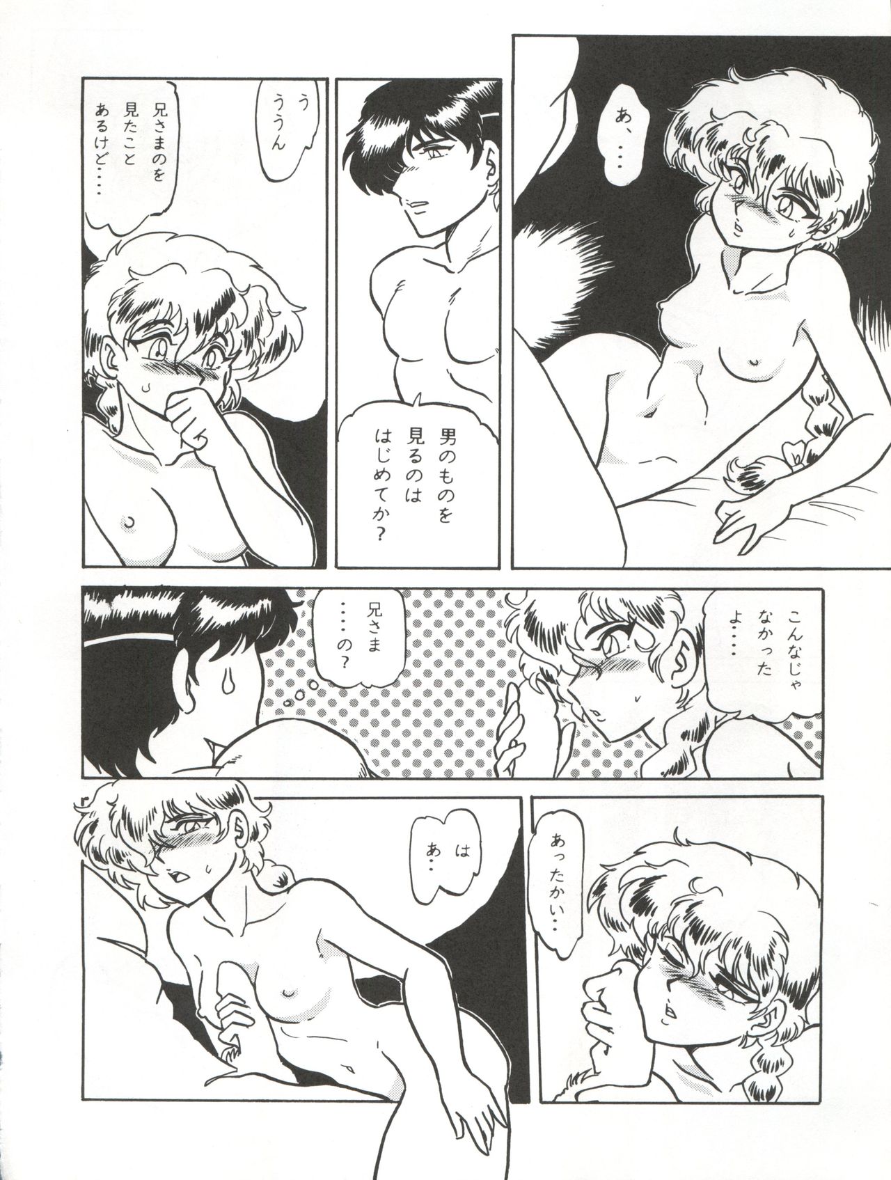 Captured 10 - Page 29