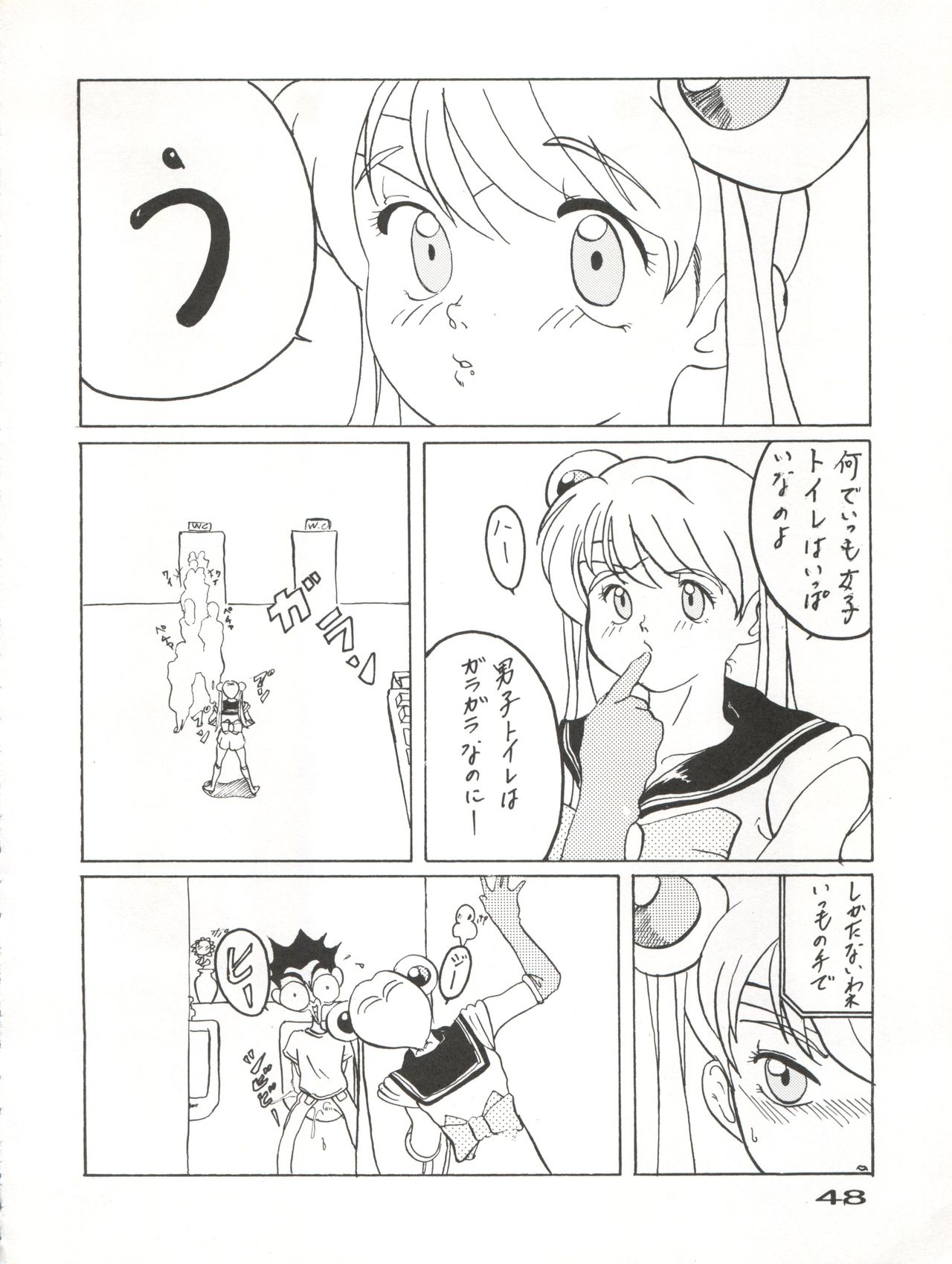 Captured 10 - Page 49