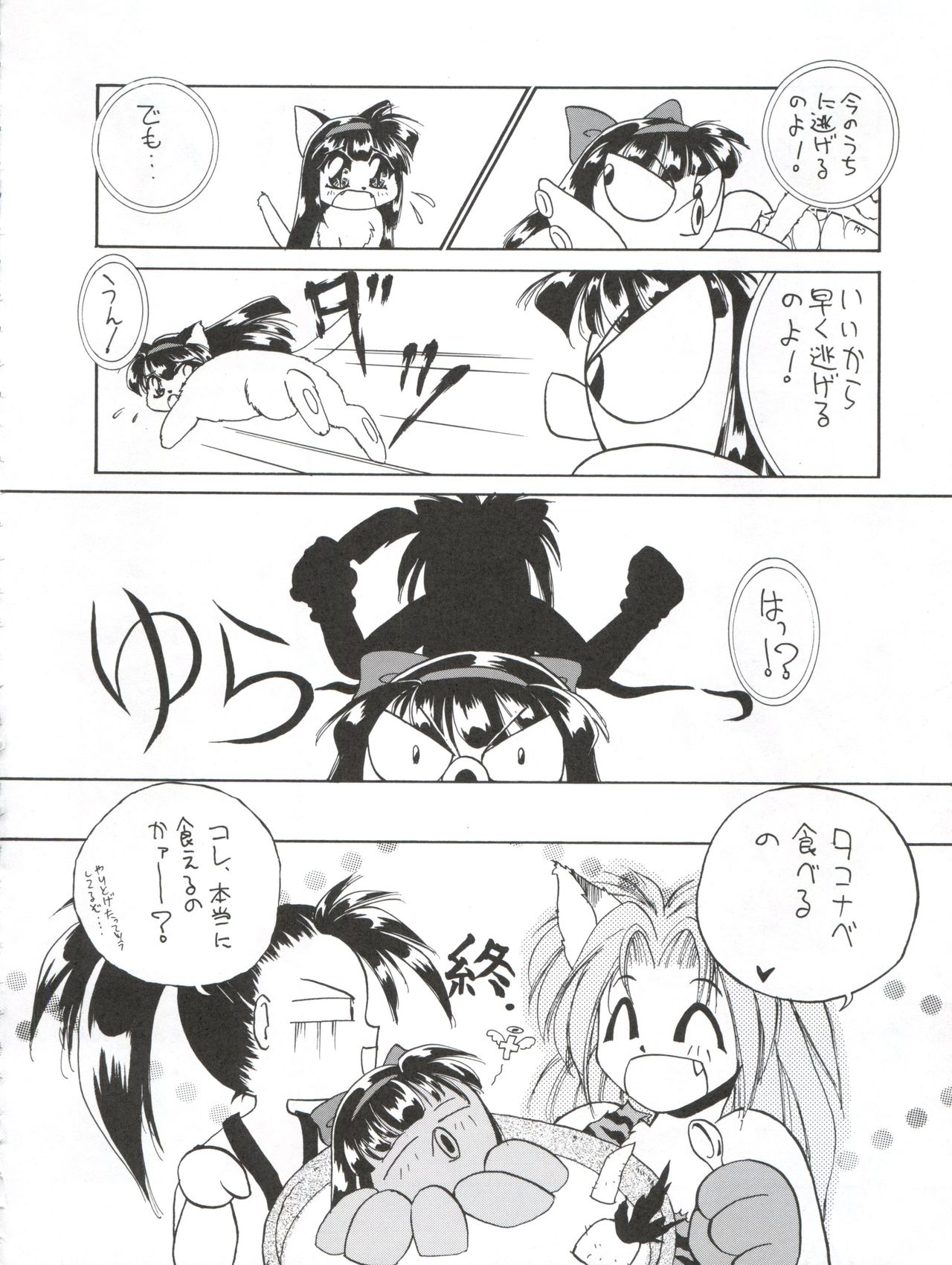 Captured 10 - Page 61