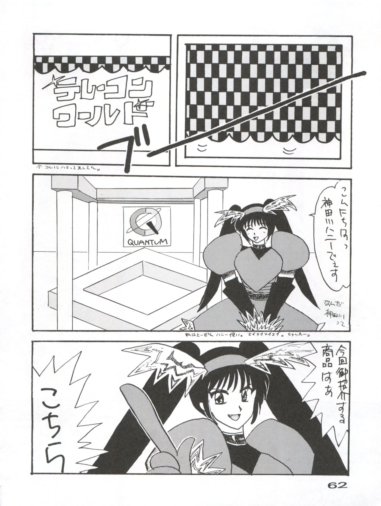 Captured 10 - Page 63