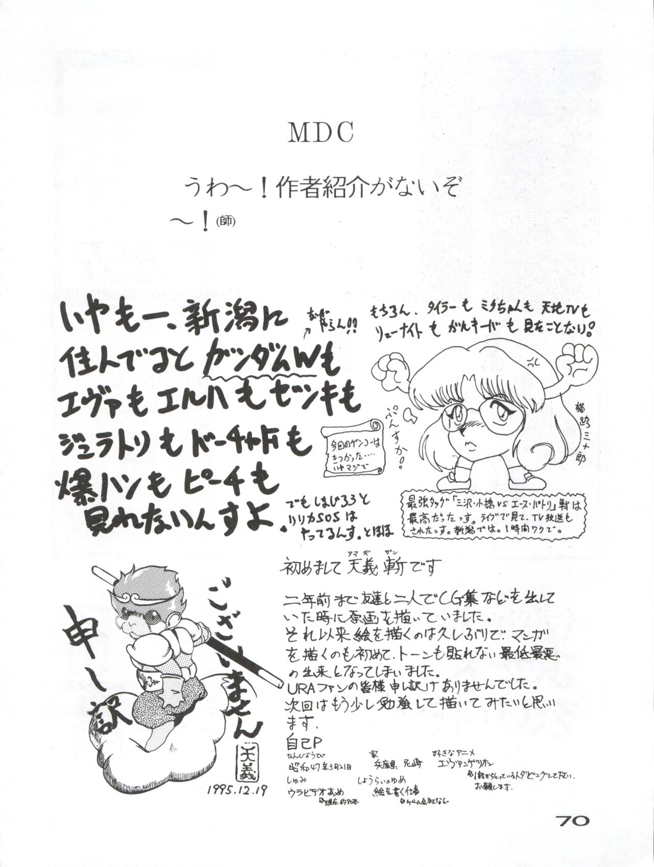 Captured 10 - Page 71
