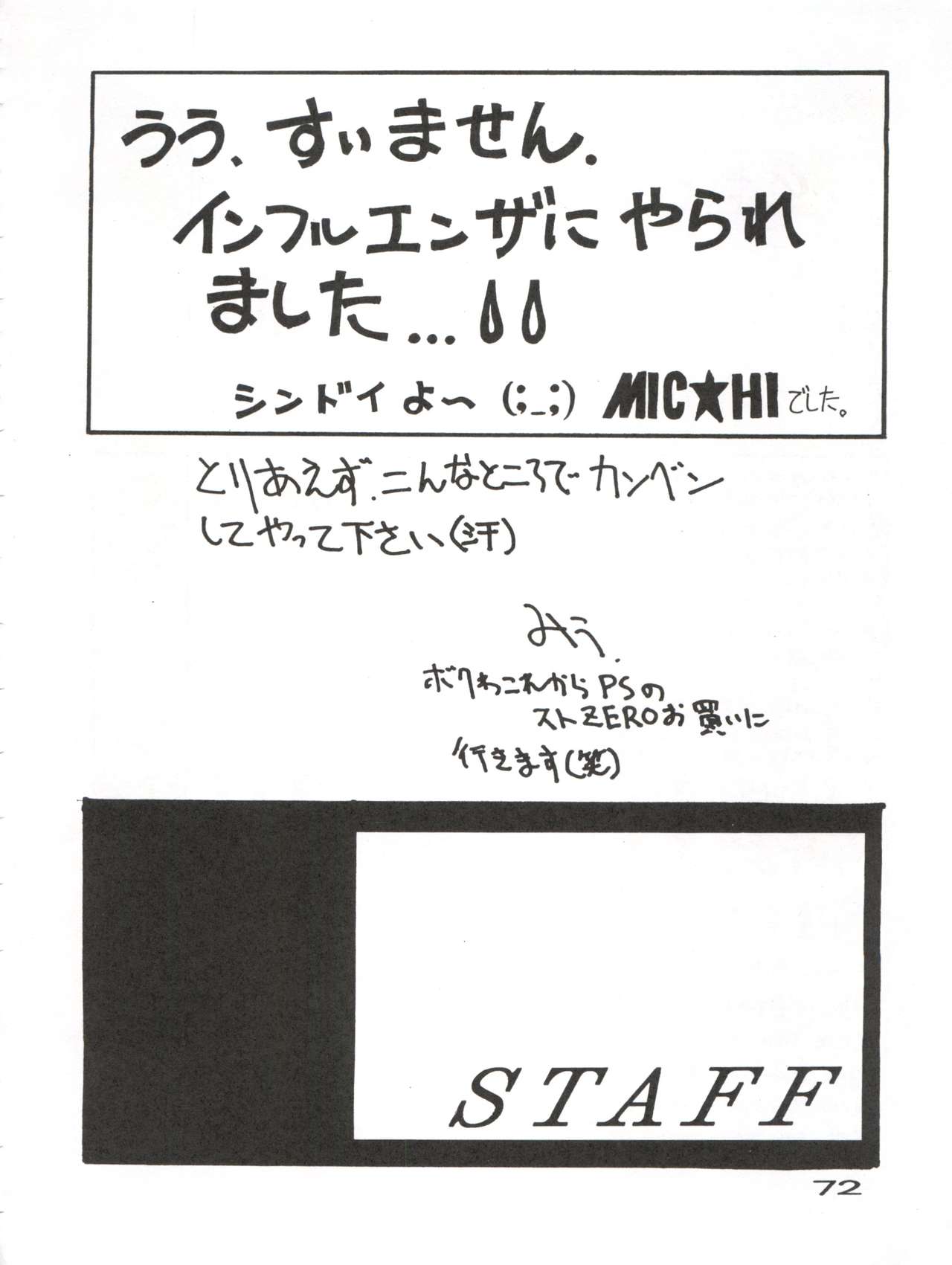 Captured 10 - Page 73