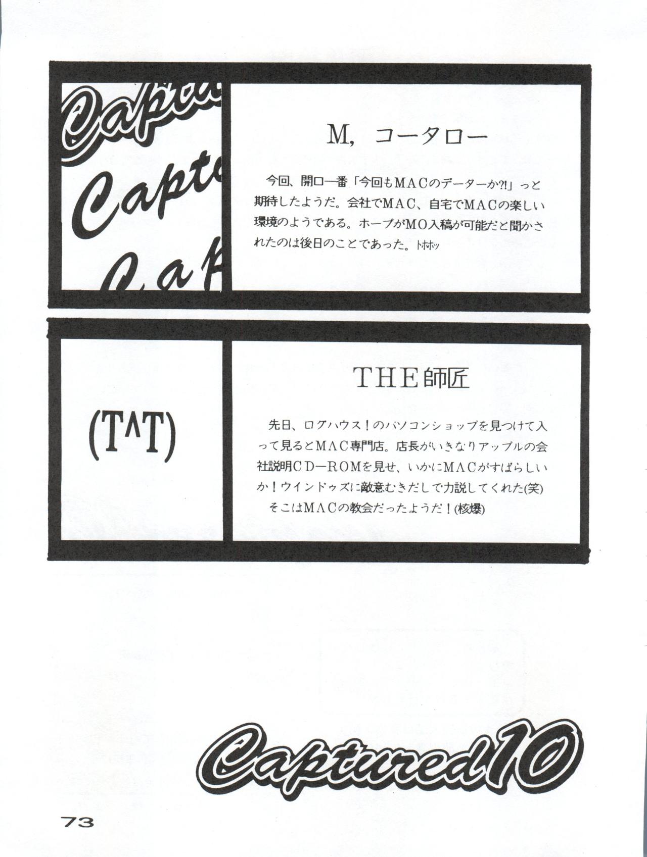 Captured 10 - Page 74