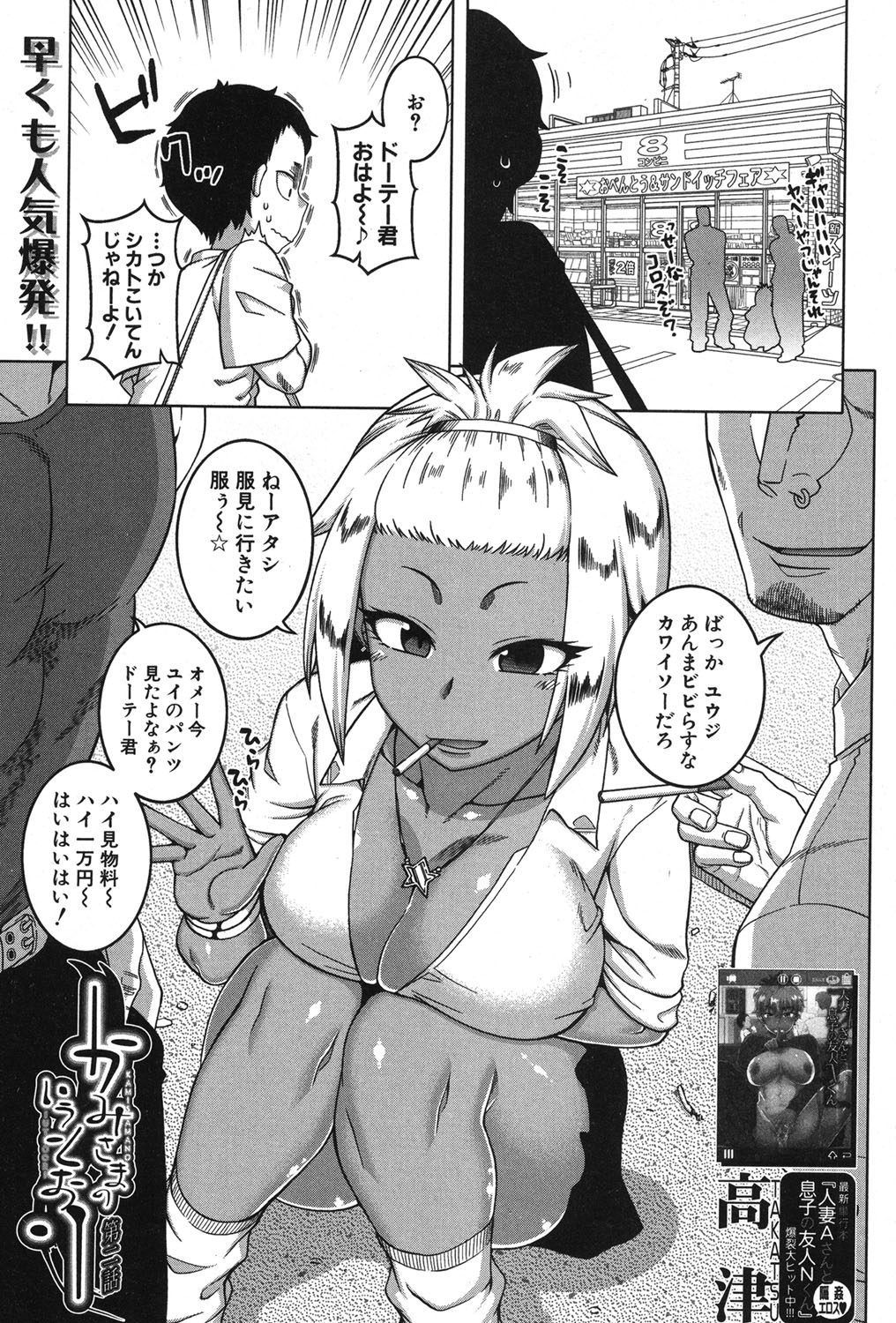 COMIC MILF 2018-12 Vol. 45 - Page 30