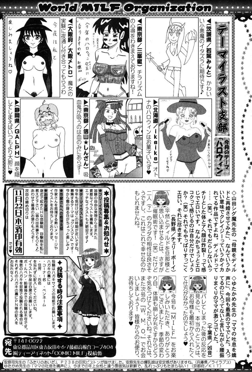 COMIC MILF 2018-12 Vol. 45 - Page 308