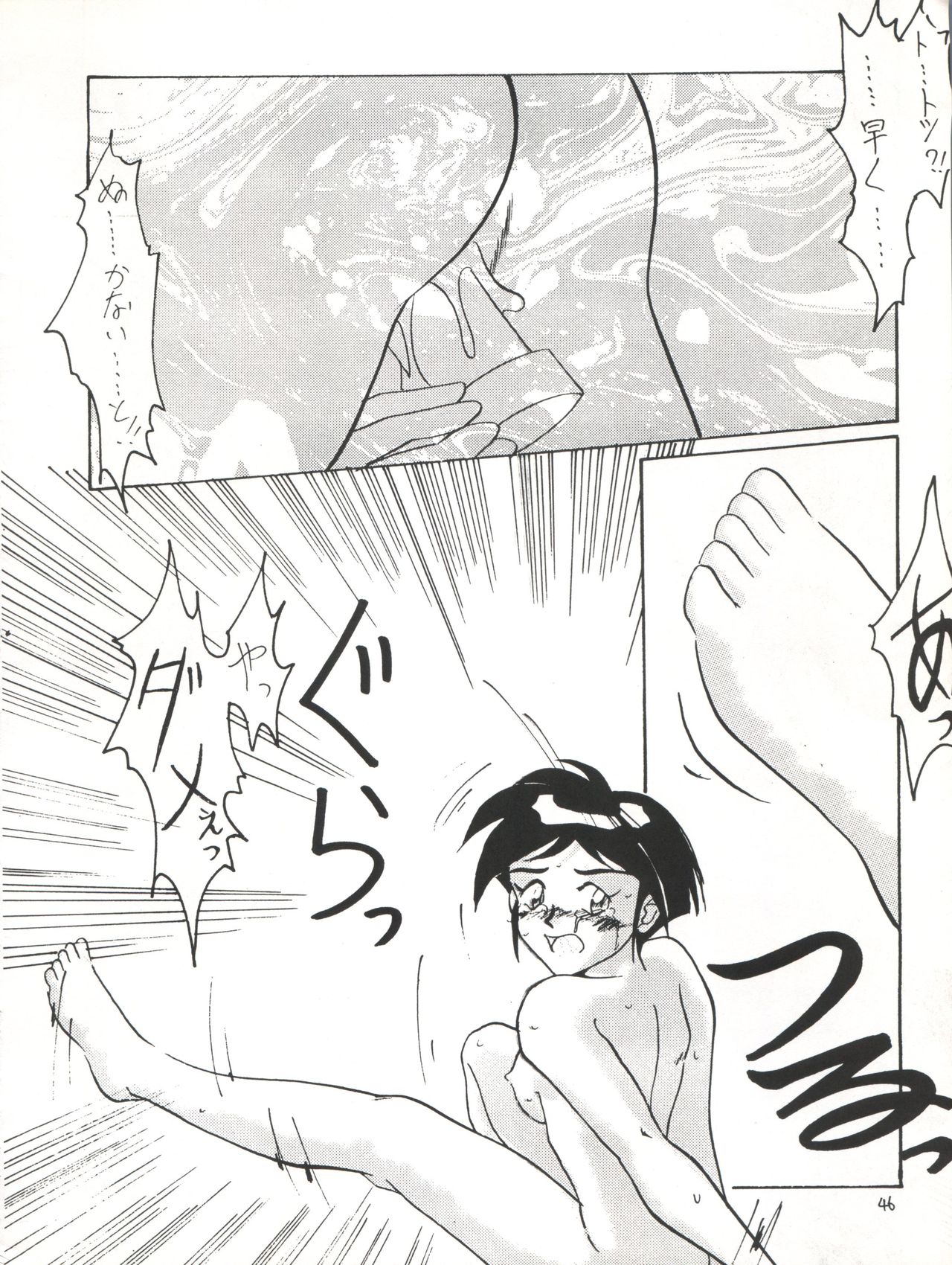 SEE YOU AGAIN 16 - Page 47