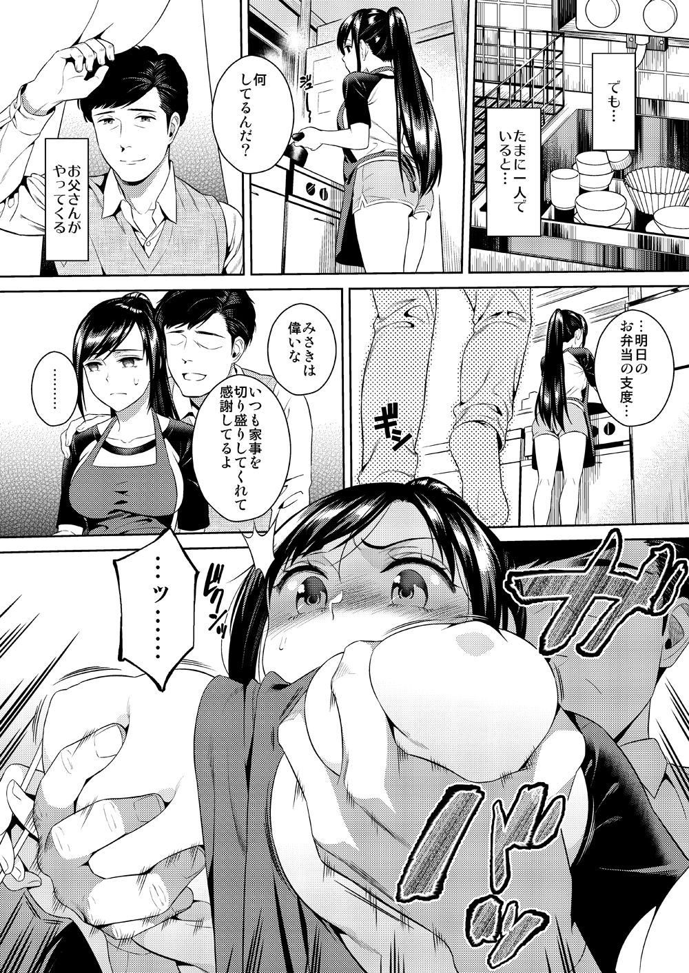 Ikenie Navy - Page 11