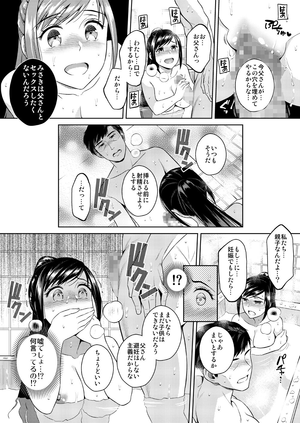 Ikenie Navy - Page 21