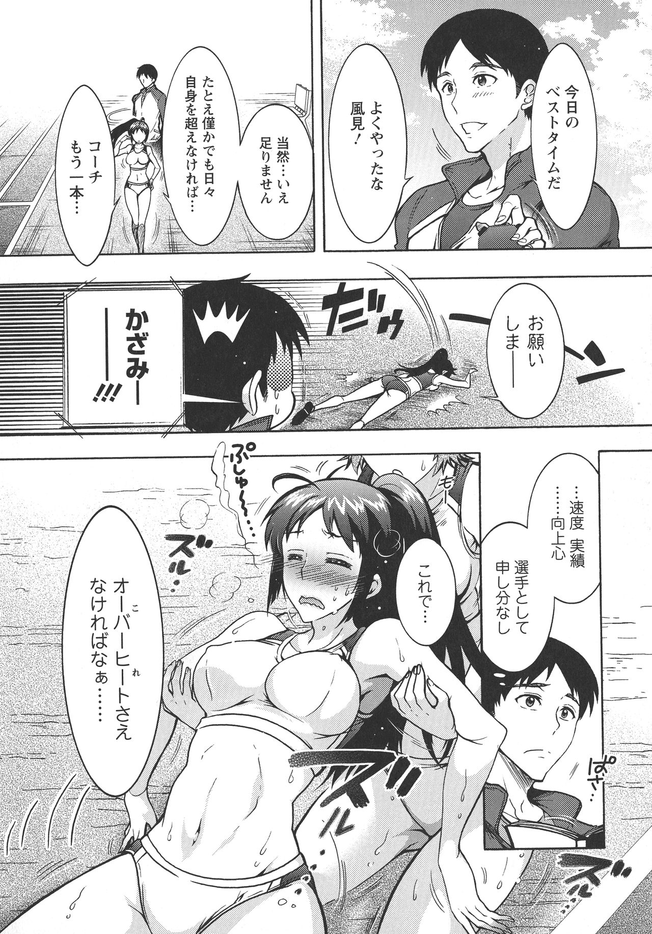 Chouchou Nikushokukei Joshi - Page 140