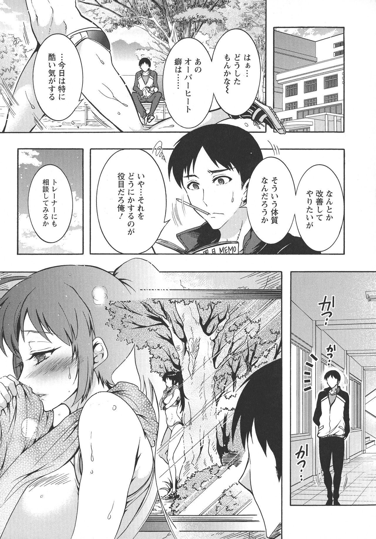 Chouchou Nikushokukei Joshi - Page 141