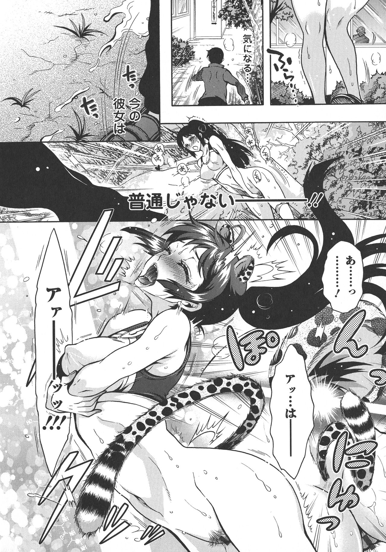Chouchou Nikushokukei Joshi - Page 144