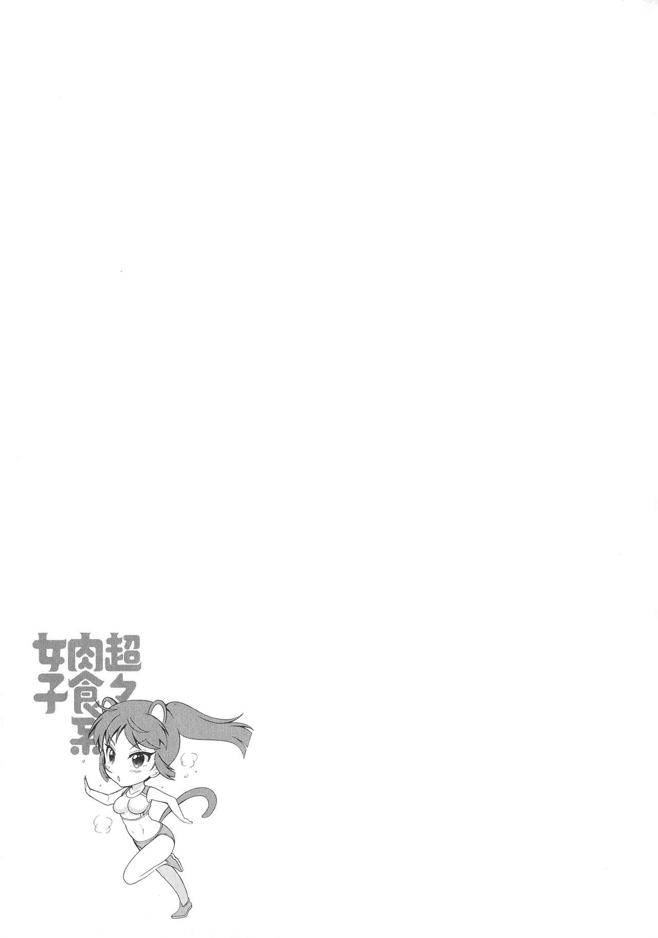 Chouchou Nikushokukei Joshi - Page 157
