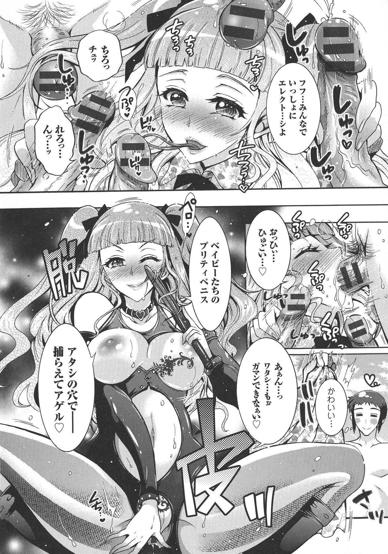 Chouchou Nikushokukei Joshi - Page 172