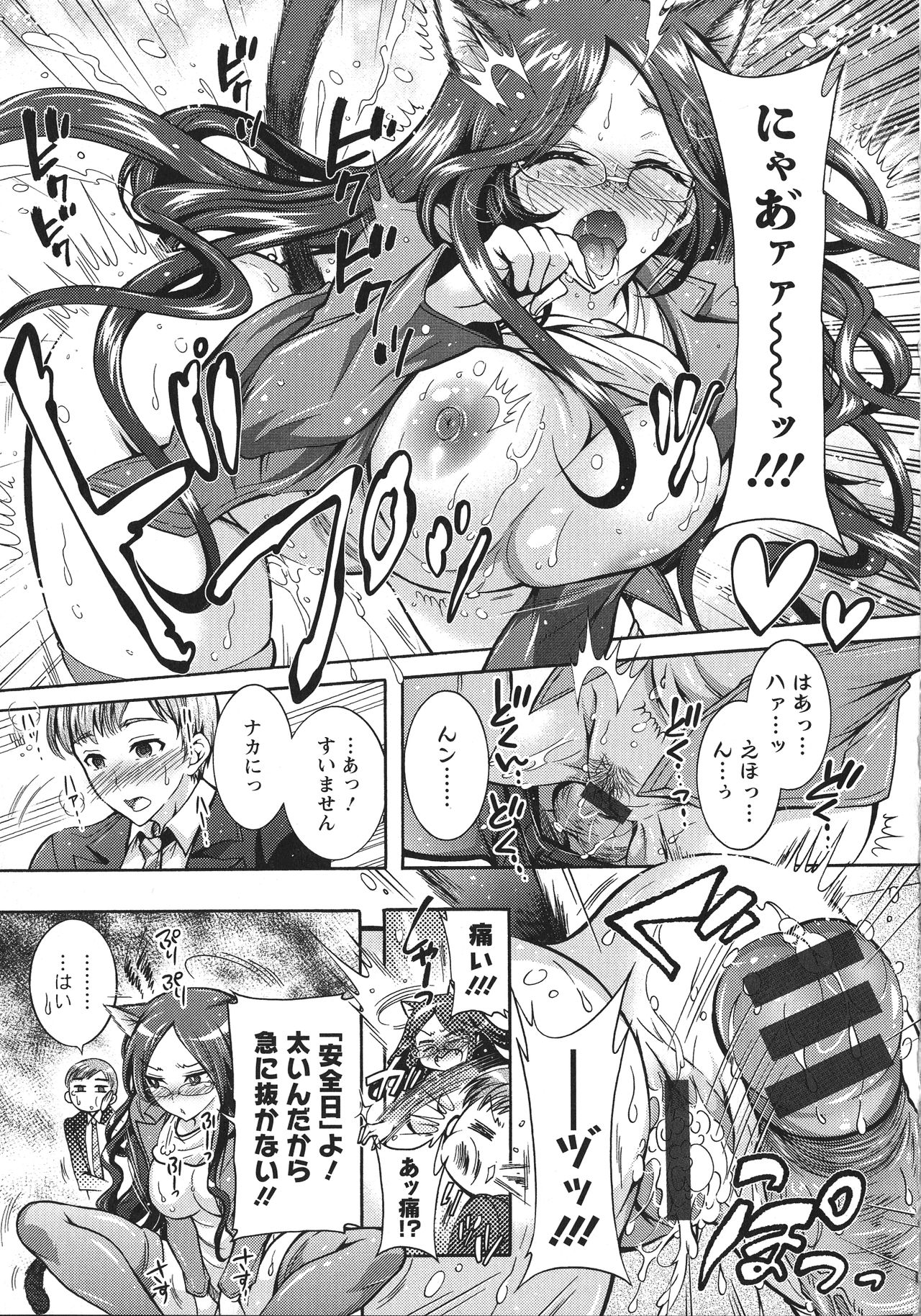 Chouchou Nikushokukei Joshi - Page 37
