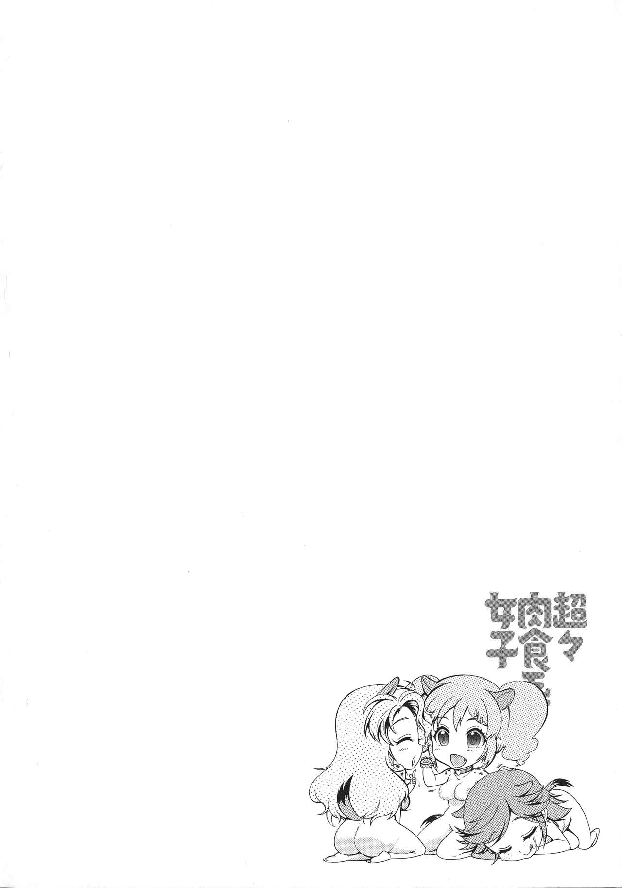 Chouchou Nikushokukei Joshi - Page 44