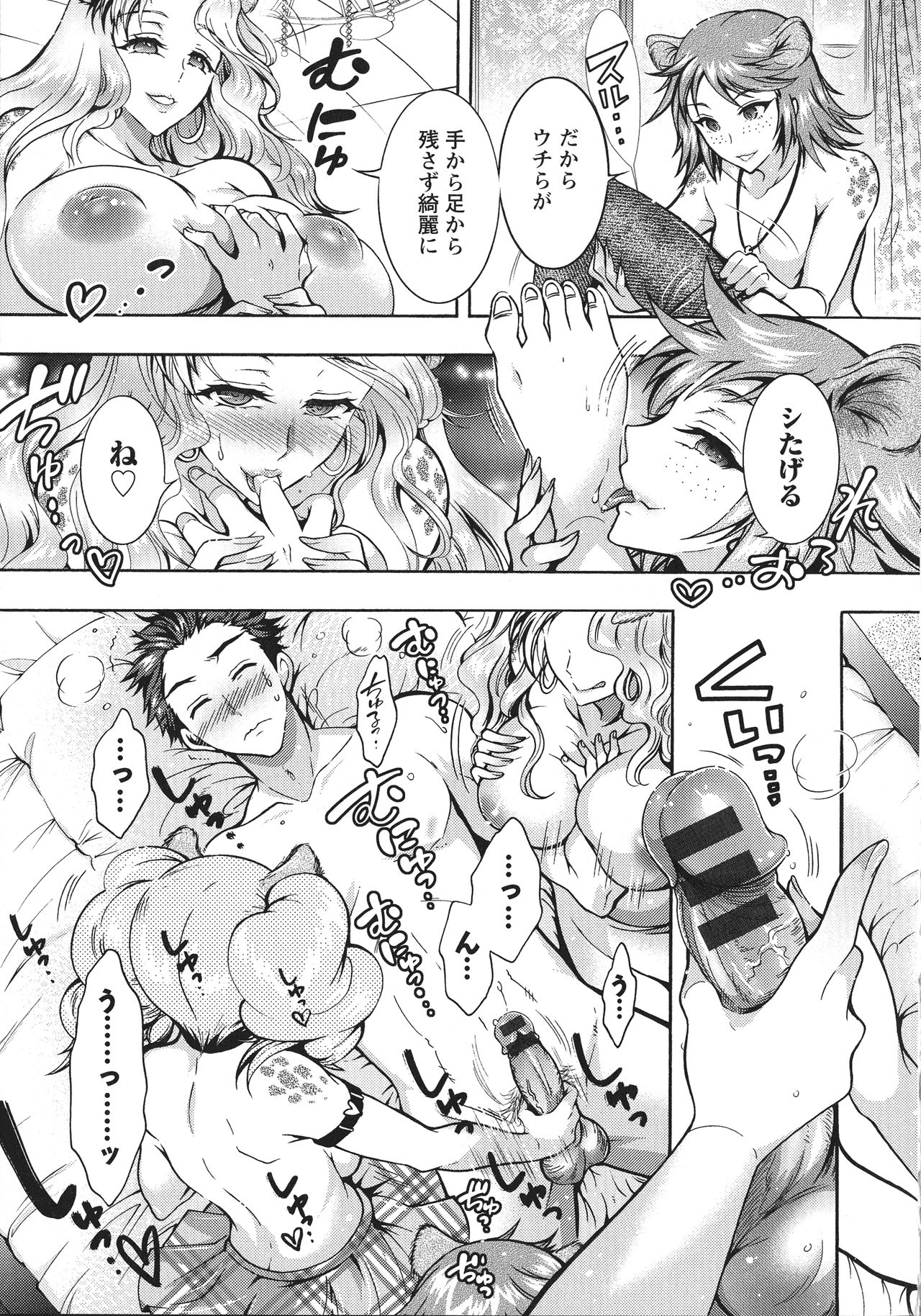 Chouchou Nikushokukei Joshi - Page 49
