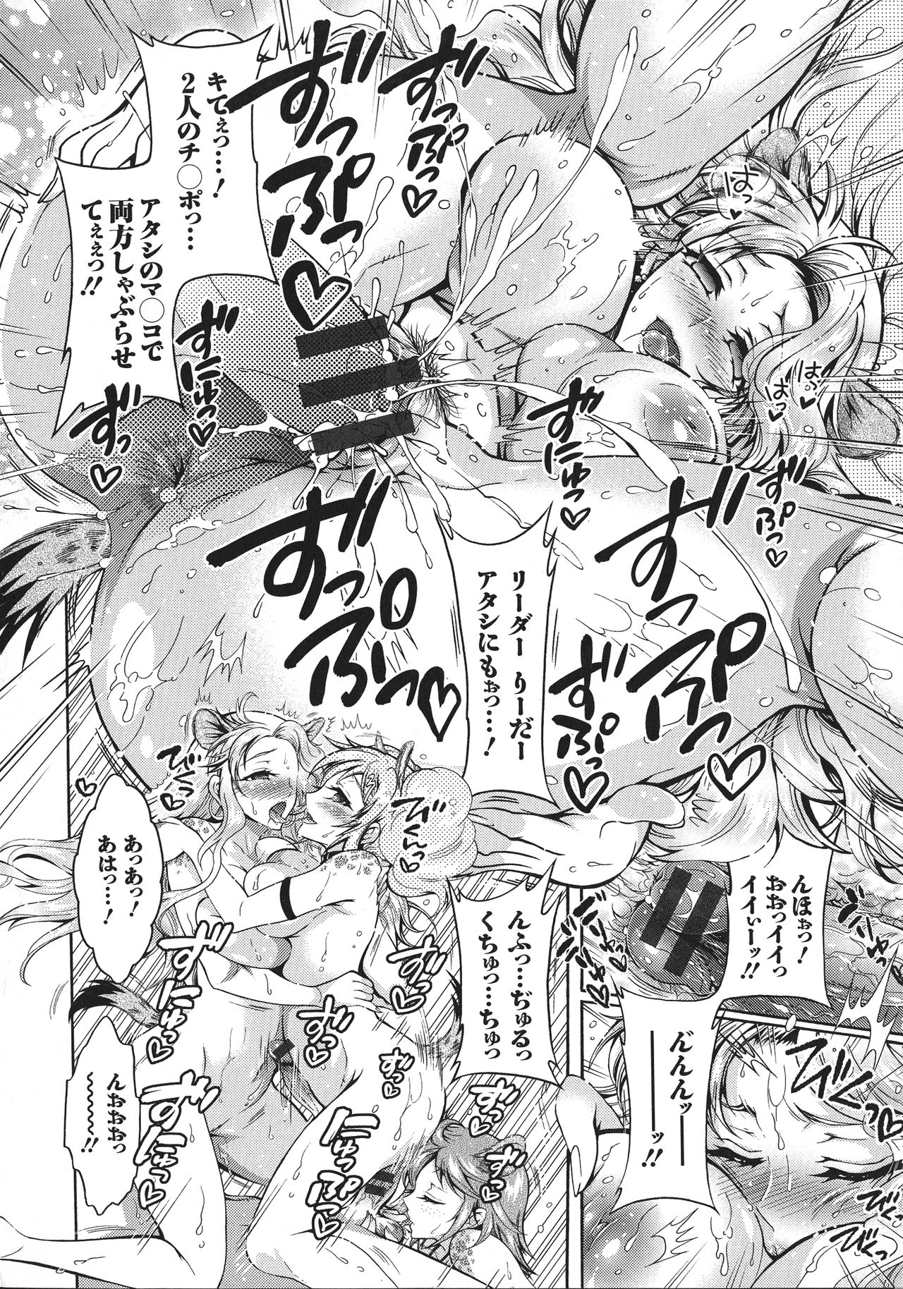 Chouchou Nikushokukei Joshi - Page 60