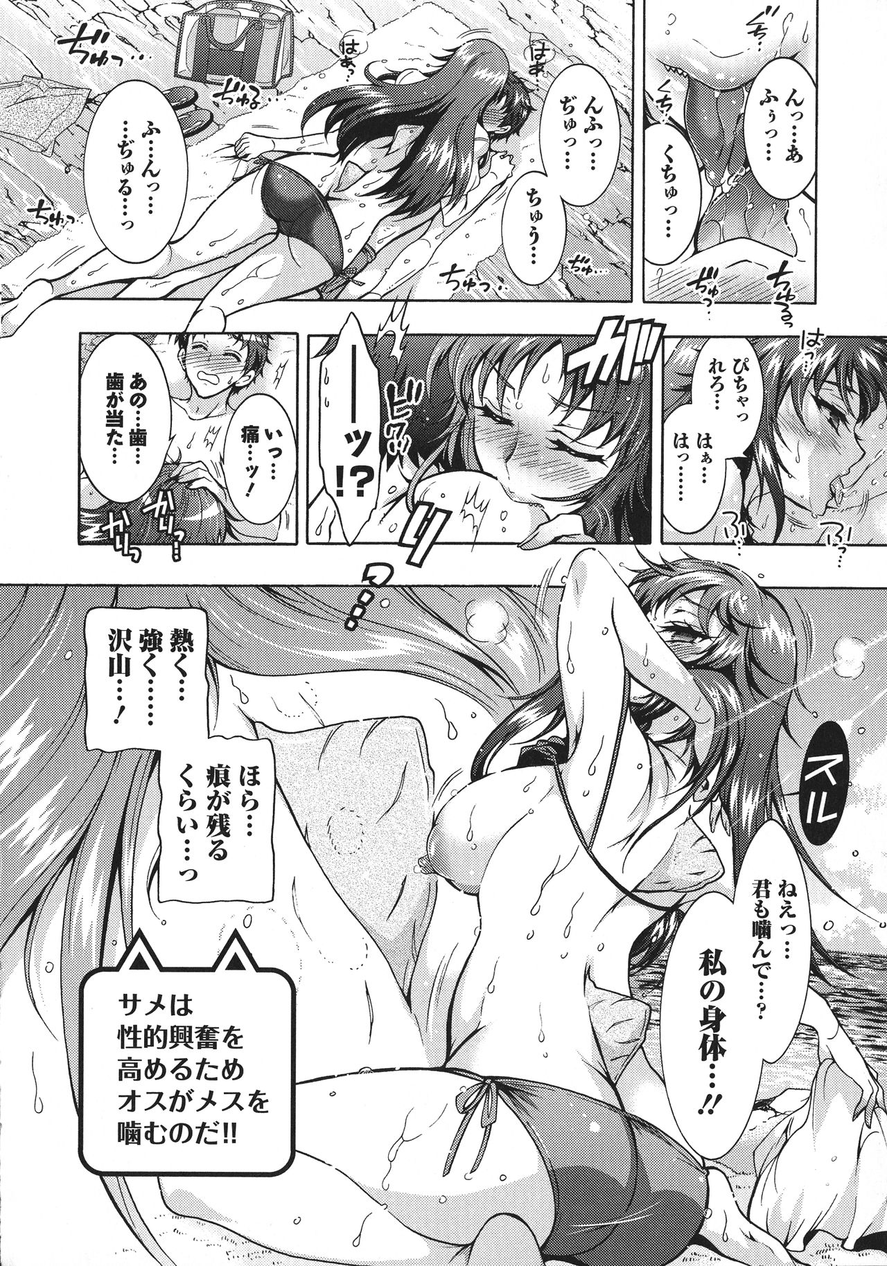 Chouchou Nikushokukei Joshi - Page 68