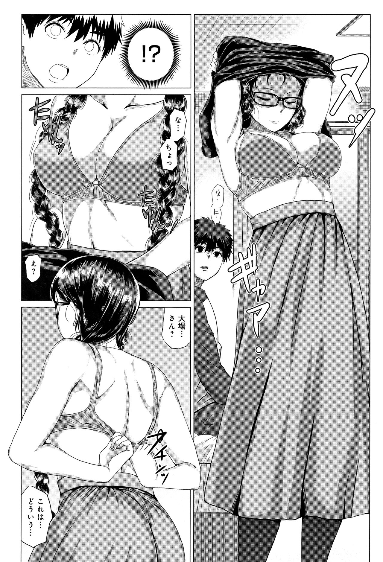 Paco Zakari ! - Page 7