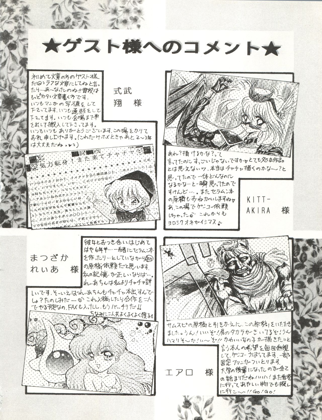 Cha Cha Cha no Cha - Page 28
