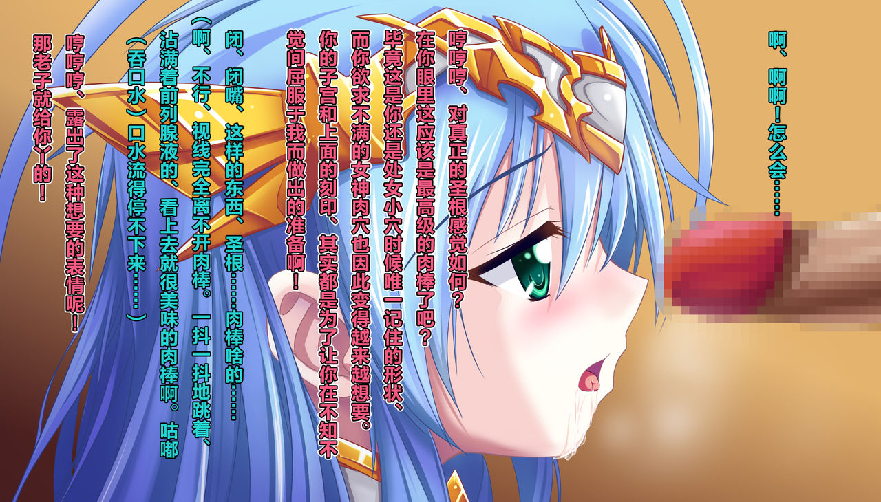 TS Ikusa Megami Cecil - Page 134