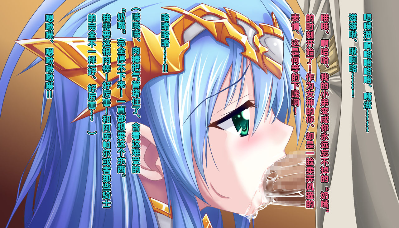 TS Ikusa Megami Cecil - Page 136